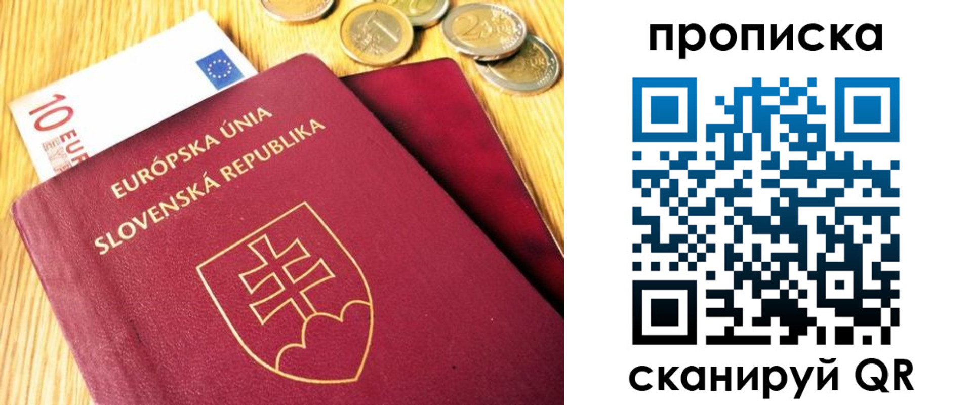 временная прописка в Одинцово