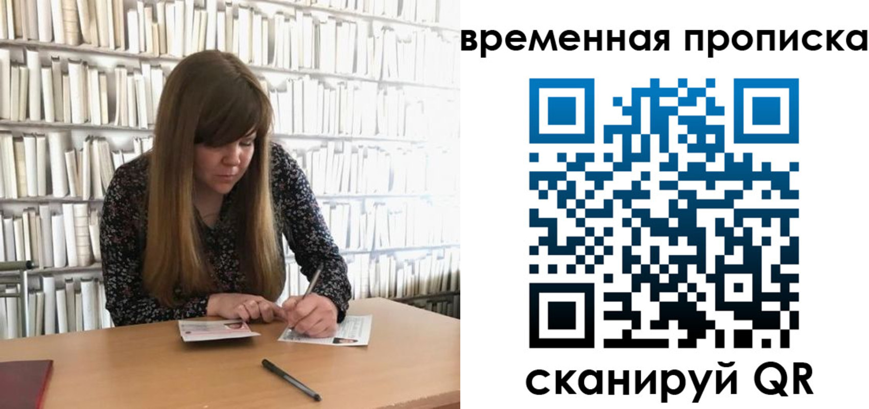 прописка для кредита в Одинцово