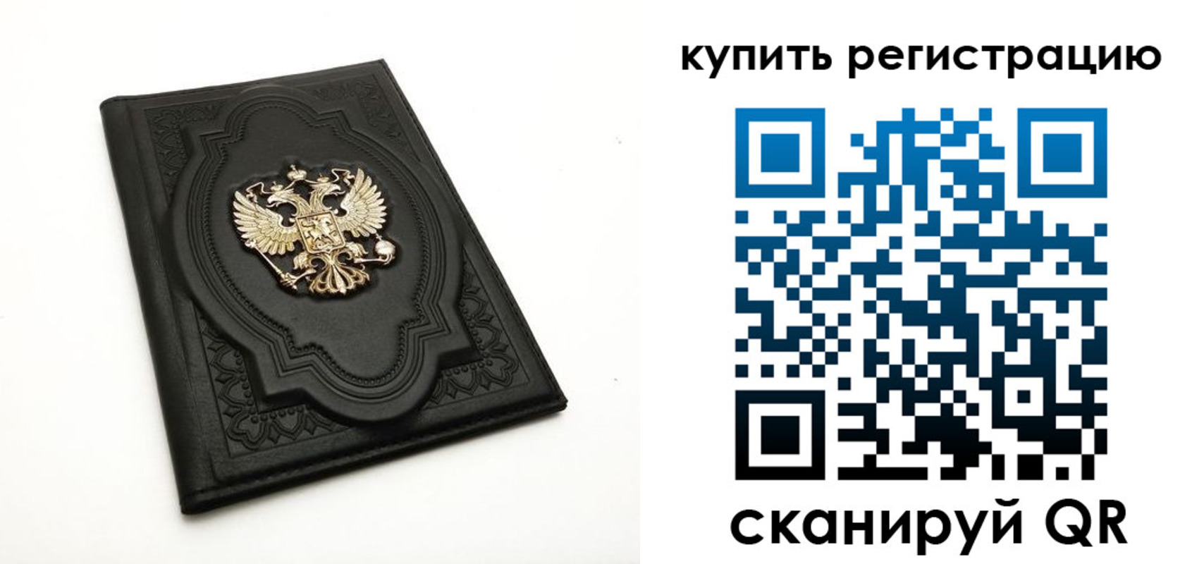временная регистрация адрес в Одинцово